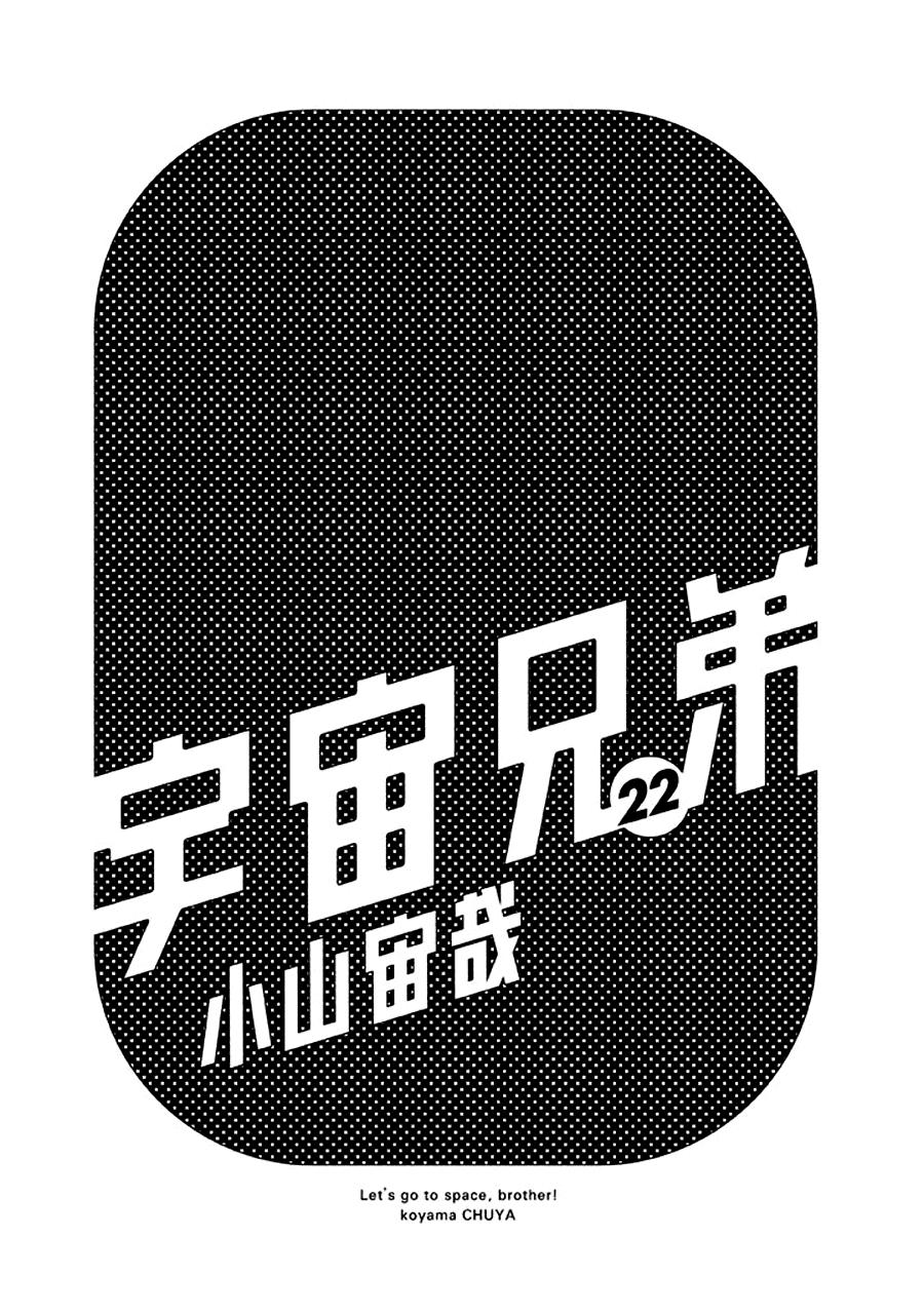 Du Hành Không Gian Chapter 206 - 2