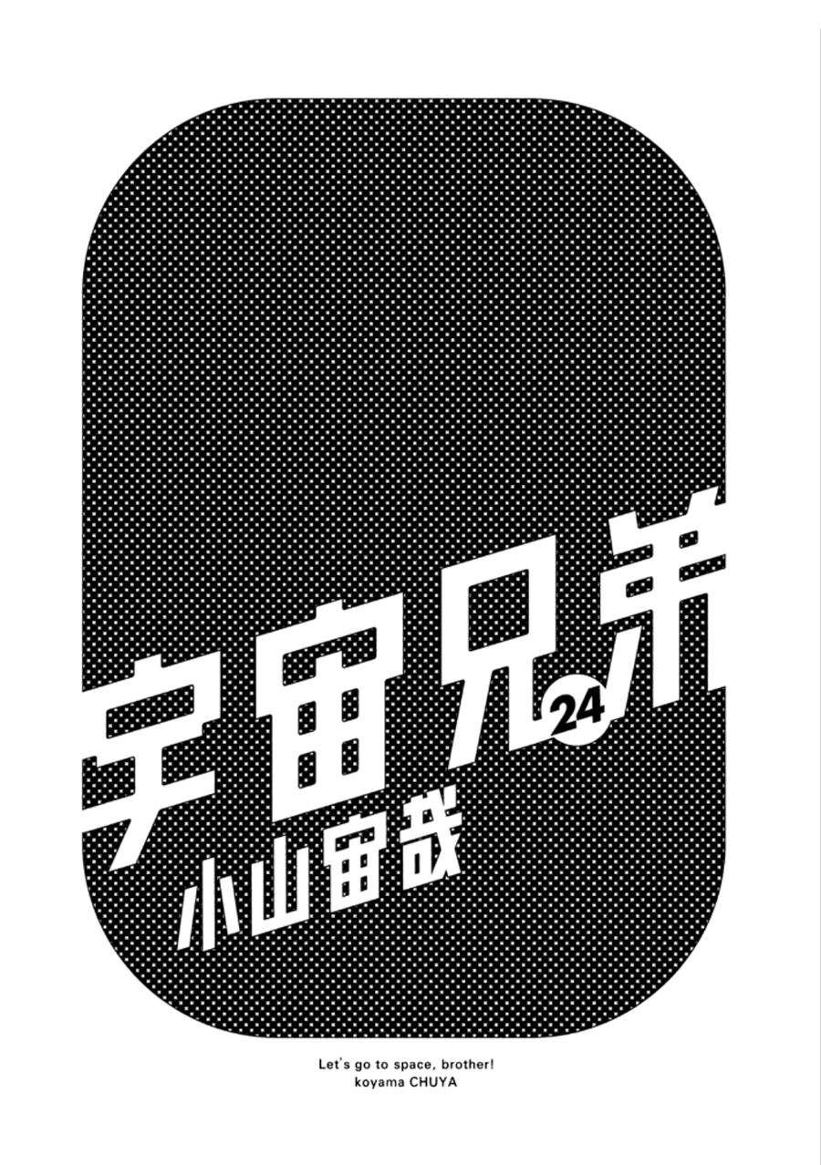 Du Hành Không Gian Chapter 224 - 1