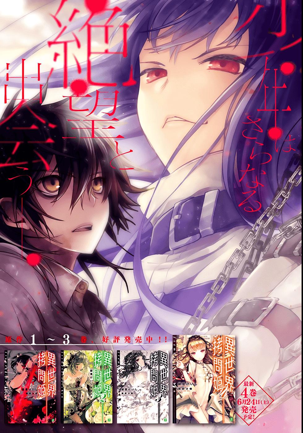 Công Chúa Bạo Dâm Ở Thế Giới Khác Chapter 1 - 4