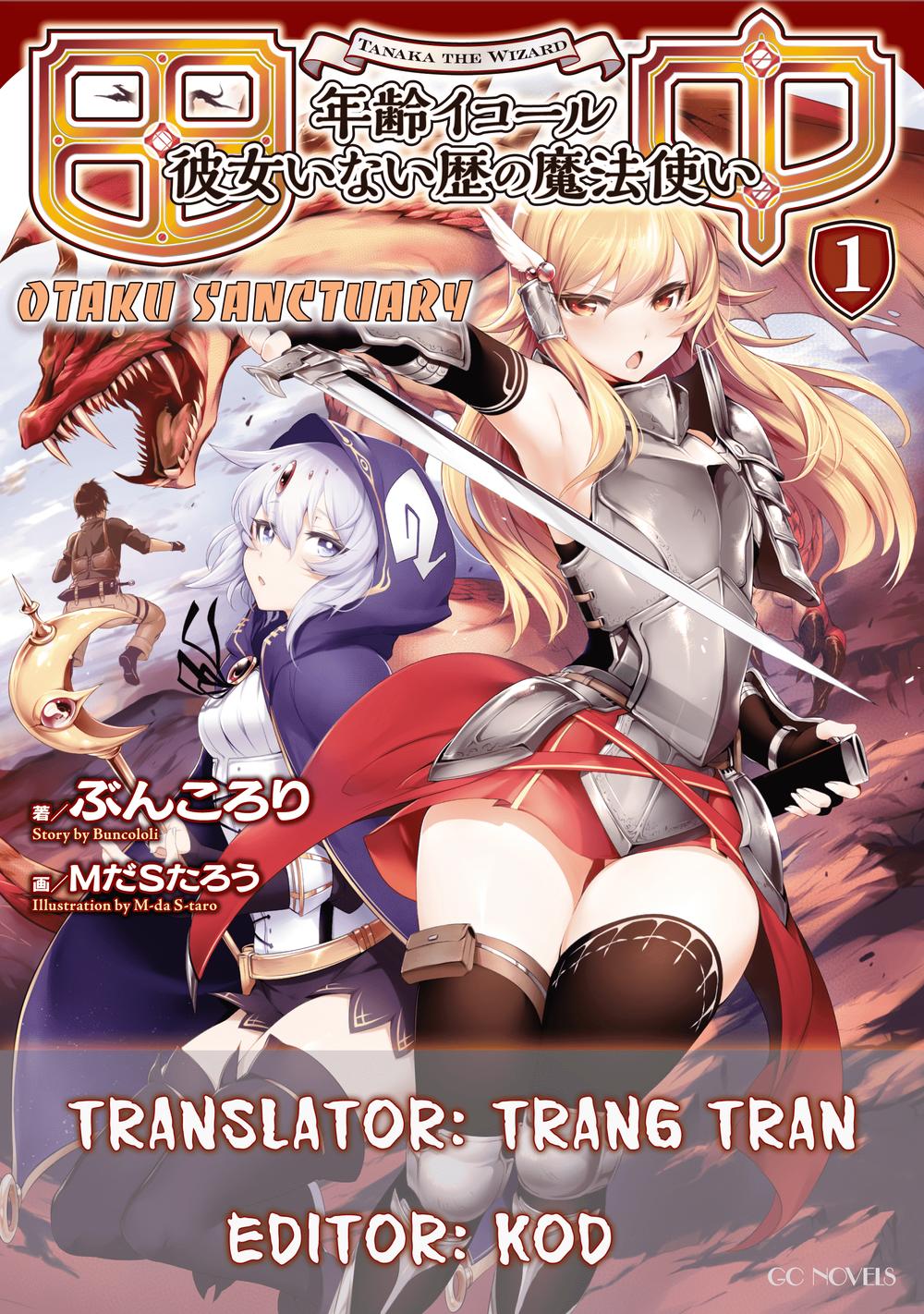 Atelier Tanaka Chapter 1 - 1