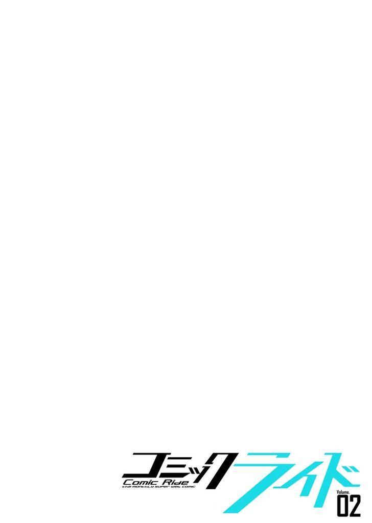 Atelier Tanaka Chapter 2 - 2