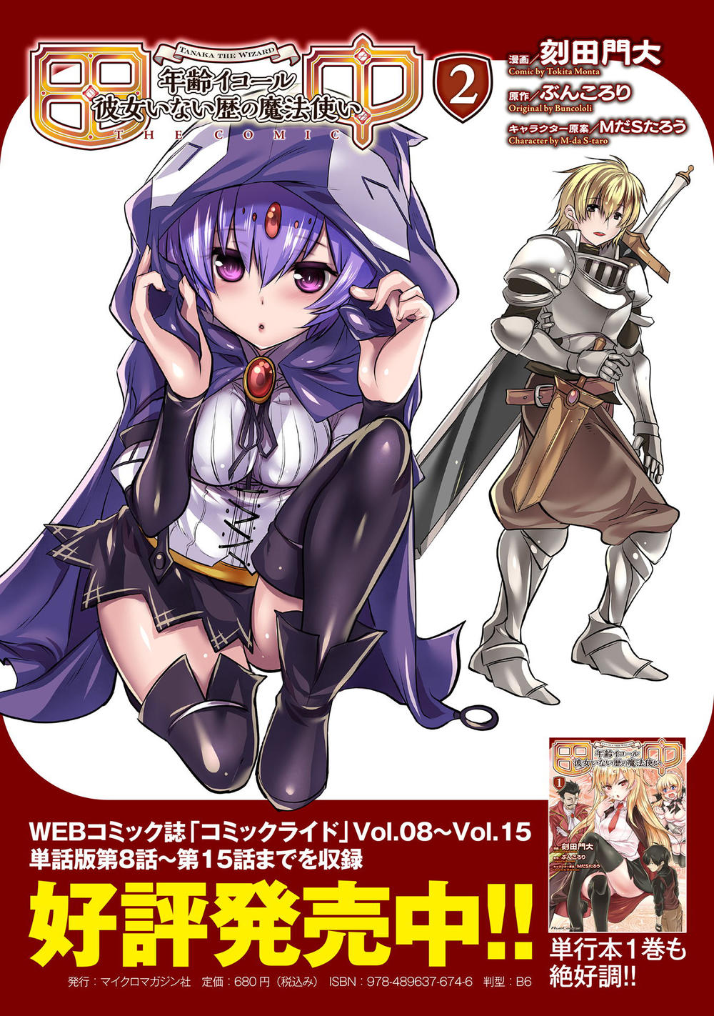 Atelier Tanaka Chapter 21 - 23