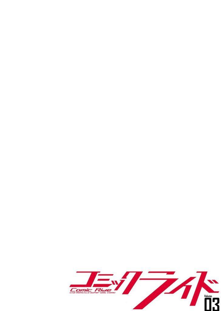 Atelier Tanaka Chapter 3 - 3