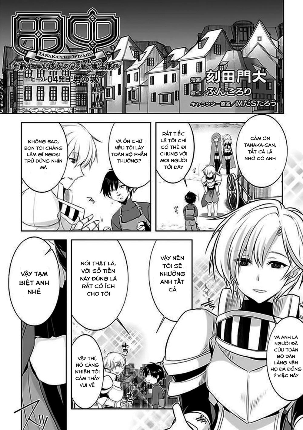 Atelier Tanaka Chapter 4 - 3