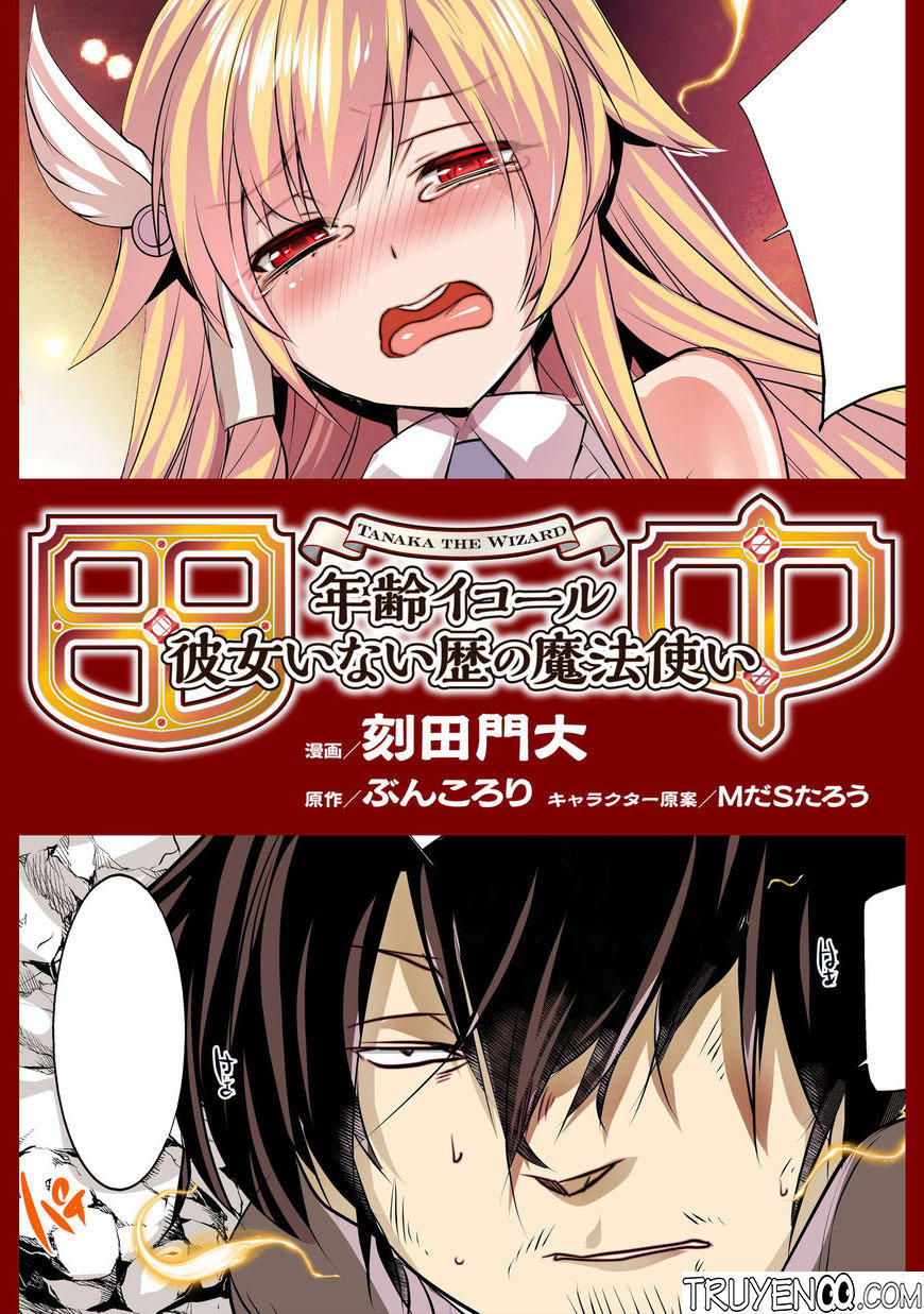 Atelier Tanaka Chapter 6 - 1