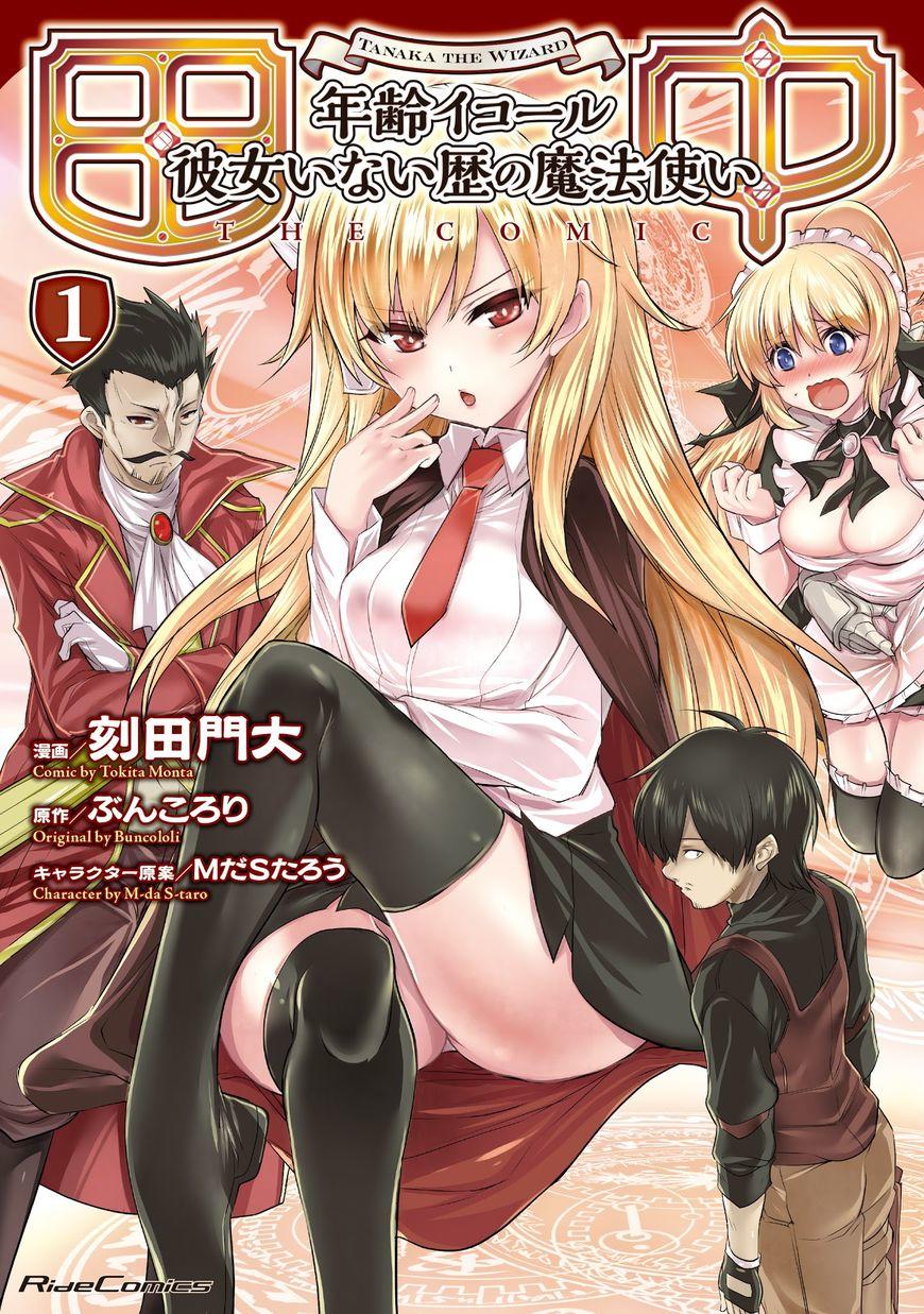 Atelier Tanaka Chapter 7 - 2