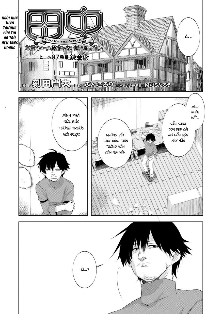 Atelier Tanaka Chapter 7 - 3