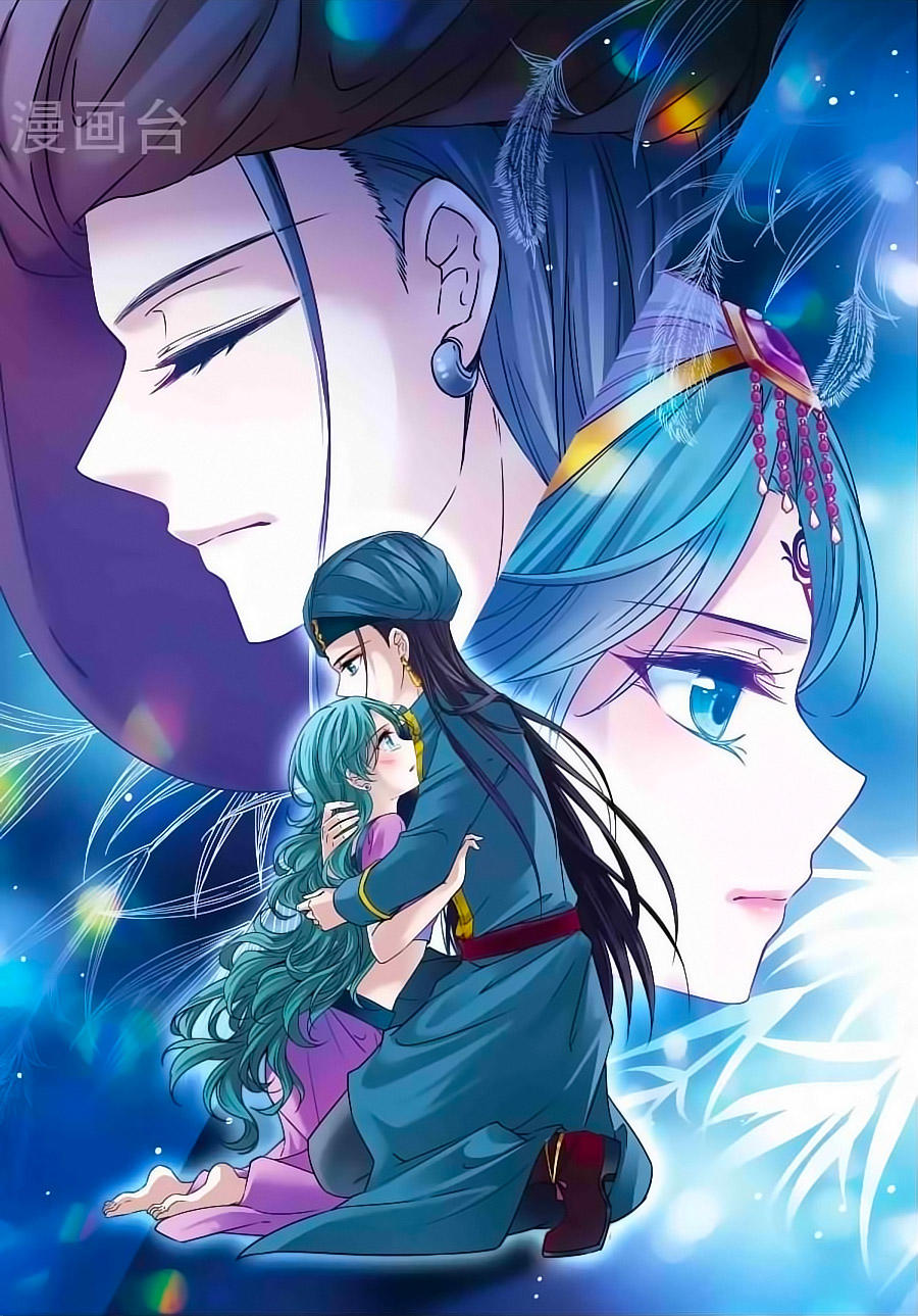 Tầm Trảo Tiền Thế Chi Lữ Chapter 171.1 - 1