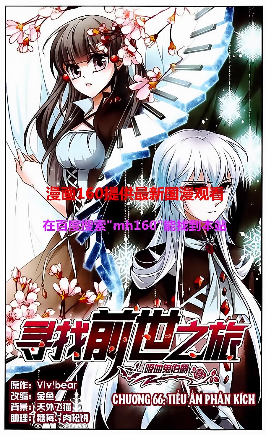 Tầm Trảo Tiền Thế Chi Lữ Chapter 66 - 1