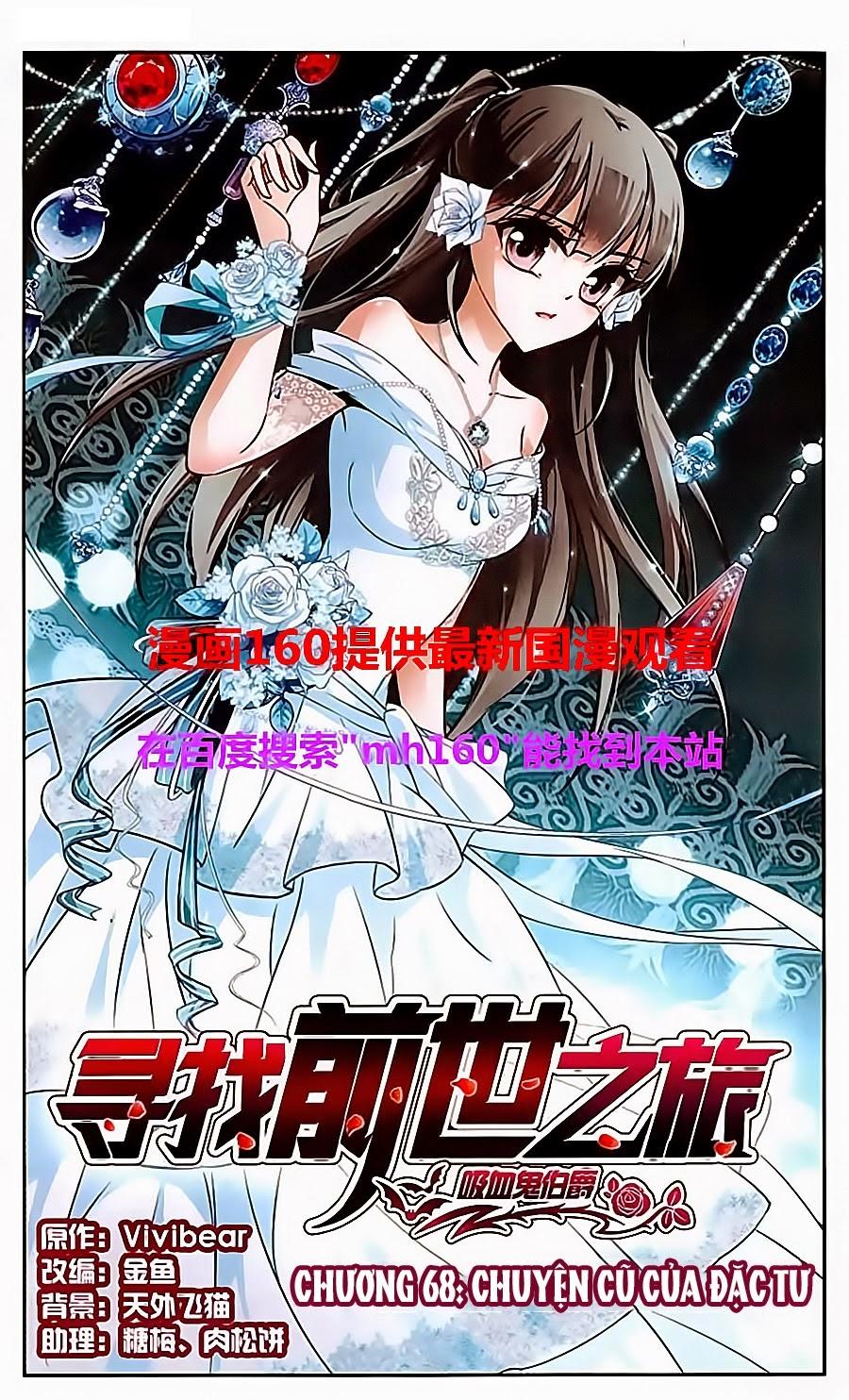 Tầm Trảo Tiền Thế Chi Lữ Chapter 68 - 1
