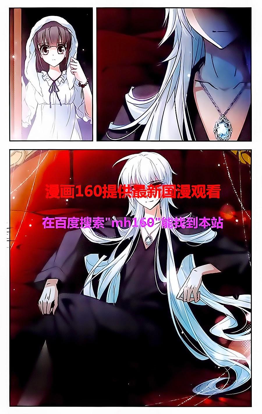 Tầm Trảo Tiền Thế Chi Lữ Chapter 68 - 6