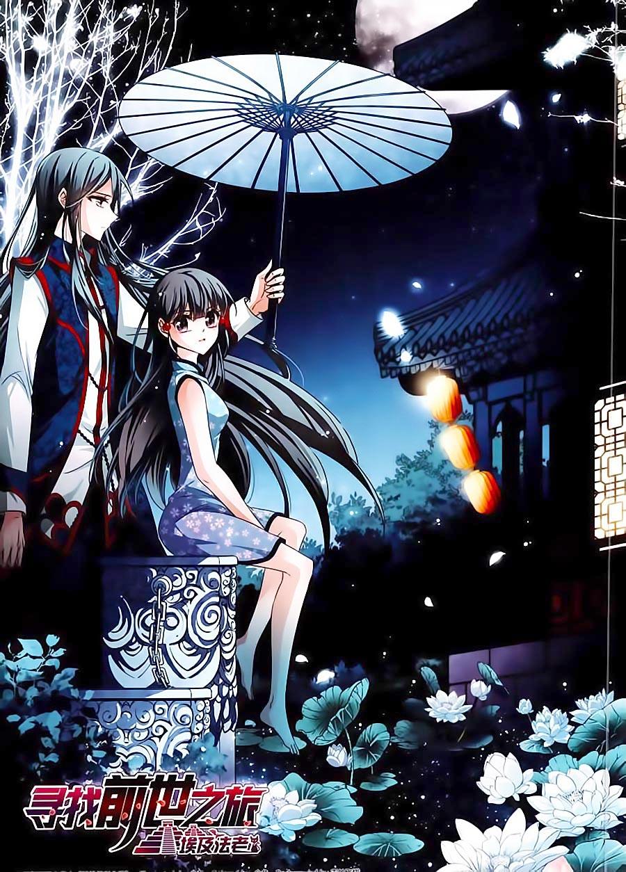 Tầm Trảo Tiền Thế Chi Lữ Chapter 78 - 2