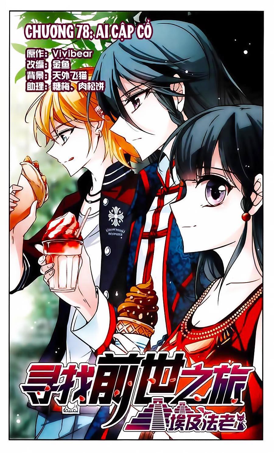 Tầm Trảo Tiền Thế Chi Lữ Chapter 78 - 3