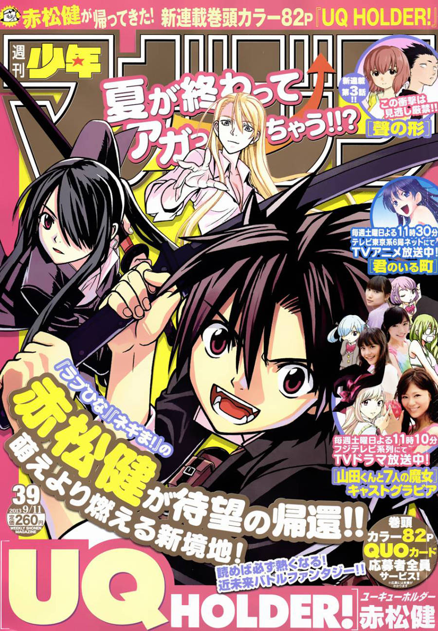 Uq Holder Chapter 1 - 3