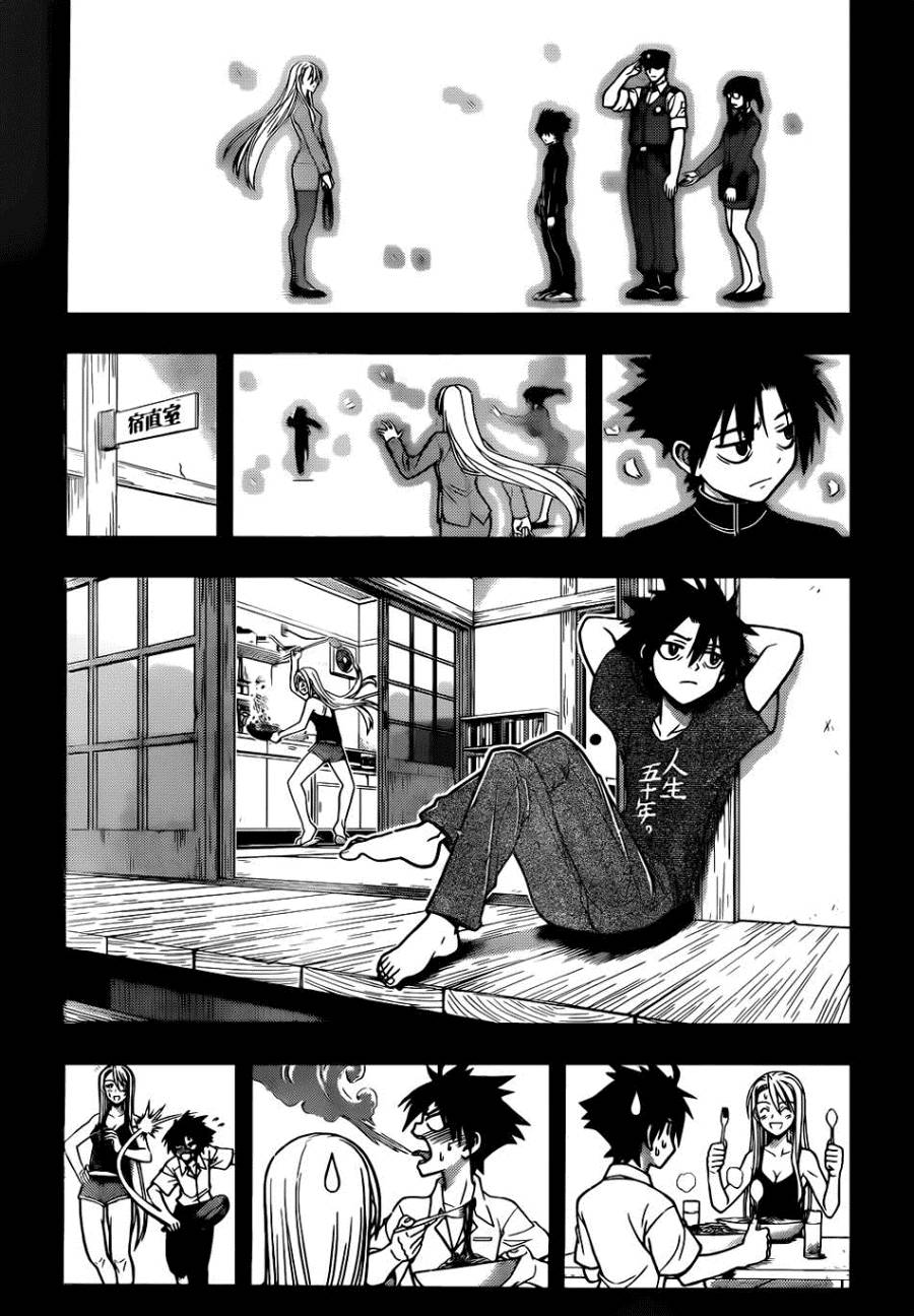Uq Holder Chapter 1 - 33