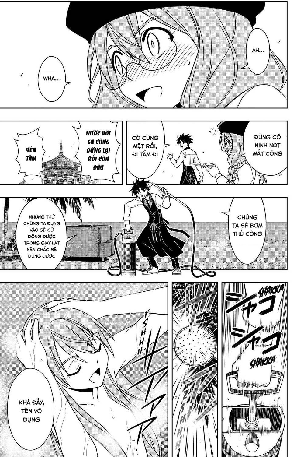 Uq Holder Chapter 105 - 16