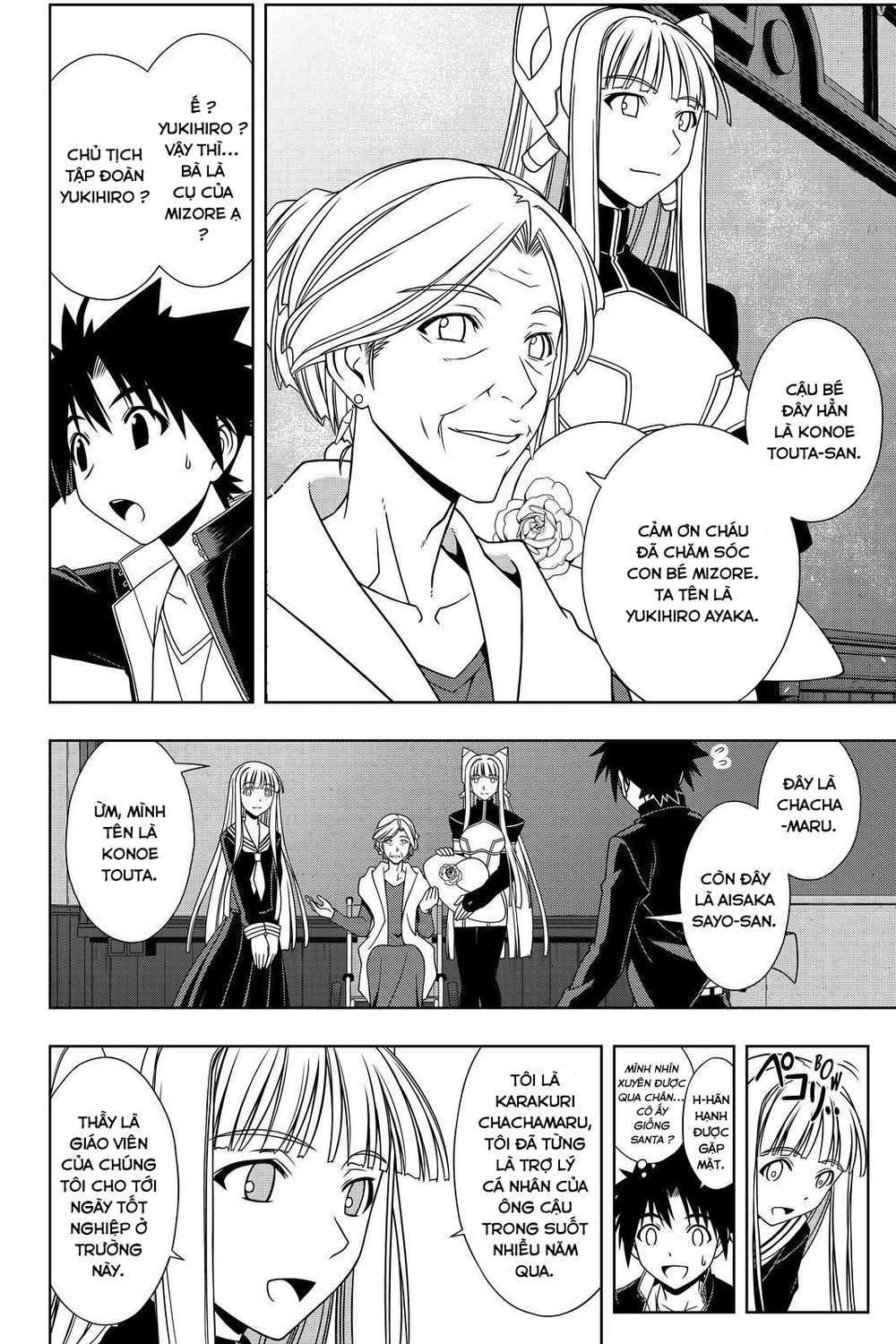 Uq Holder Chapter 112 - 7
