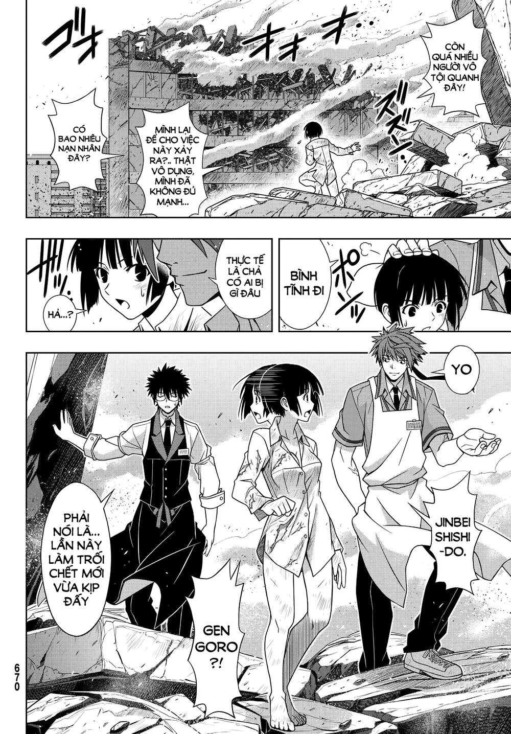 Uq Holder Chapter 134 - 14