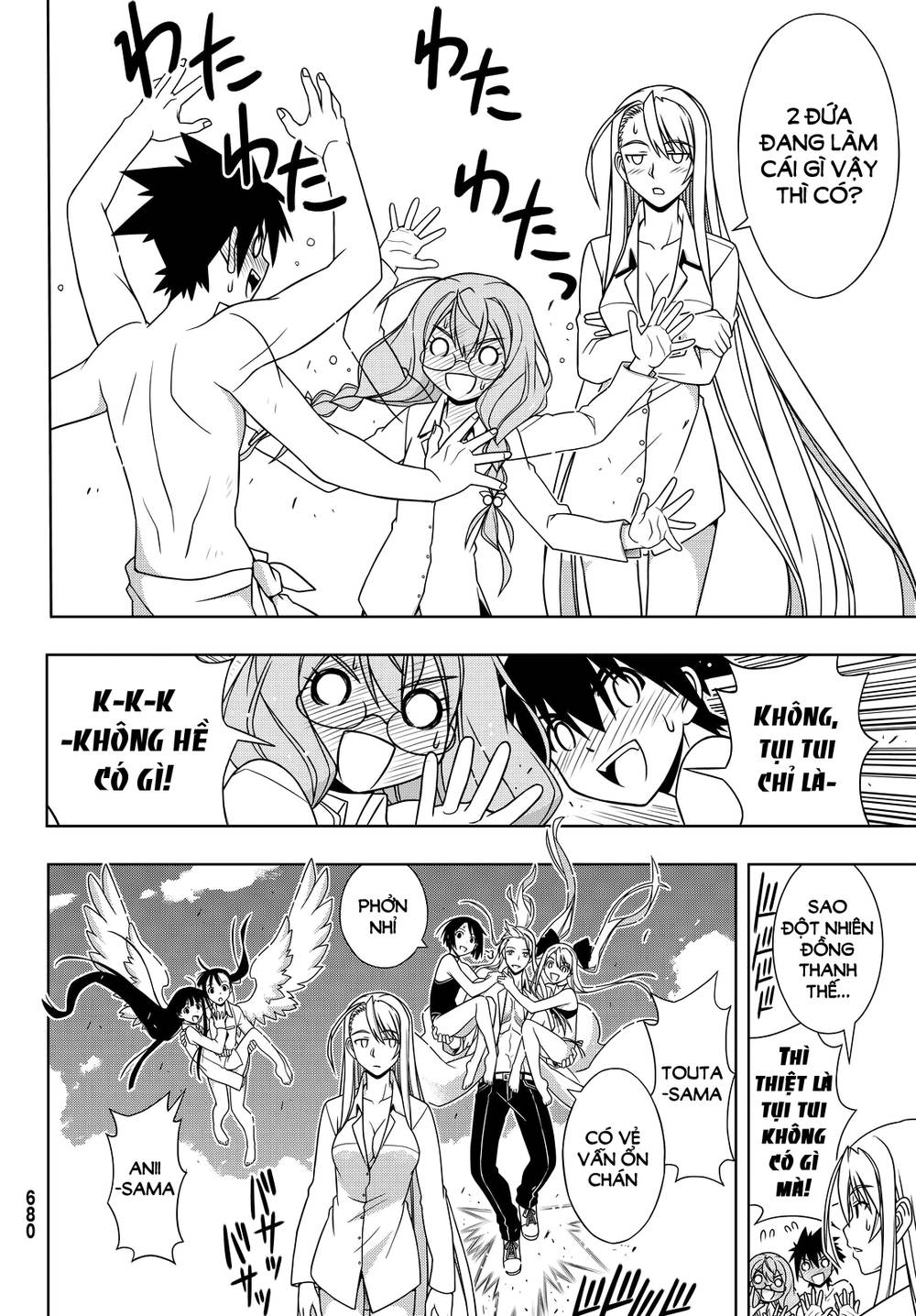 Uq Holder Chapter 134 - 24