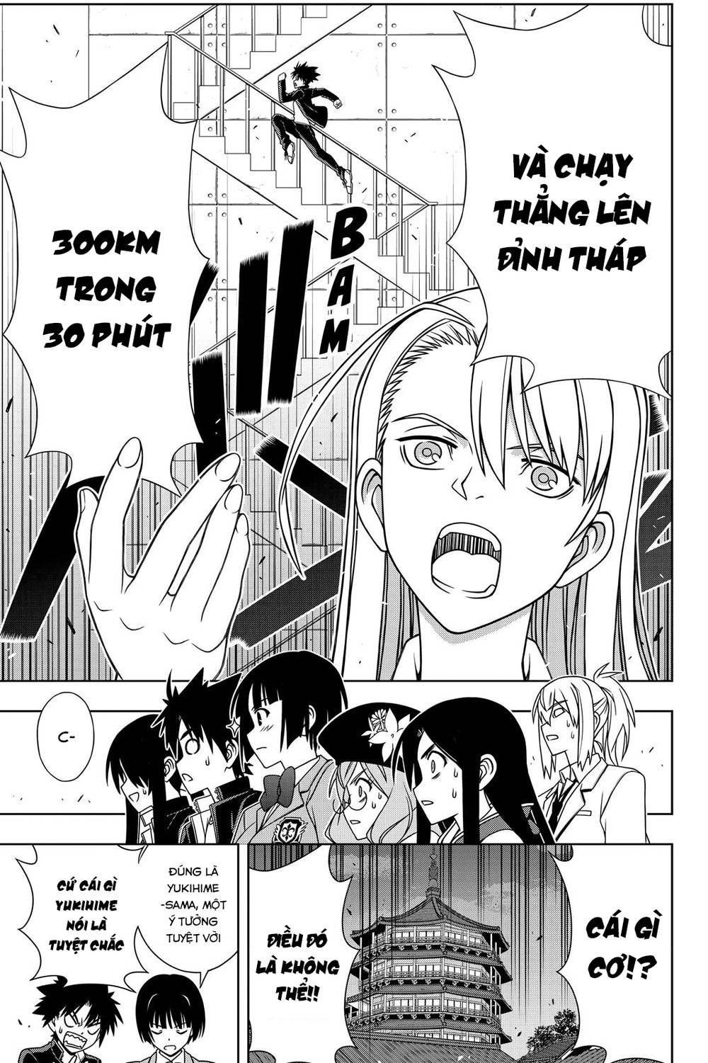 Uq Holder Chapter 143 - 17