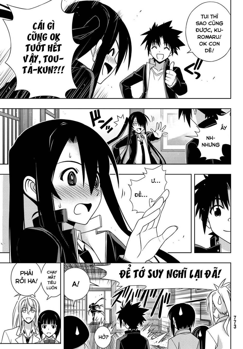 Uq Holder Chapter 151 - 19