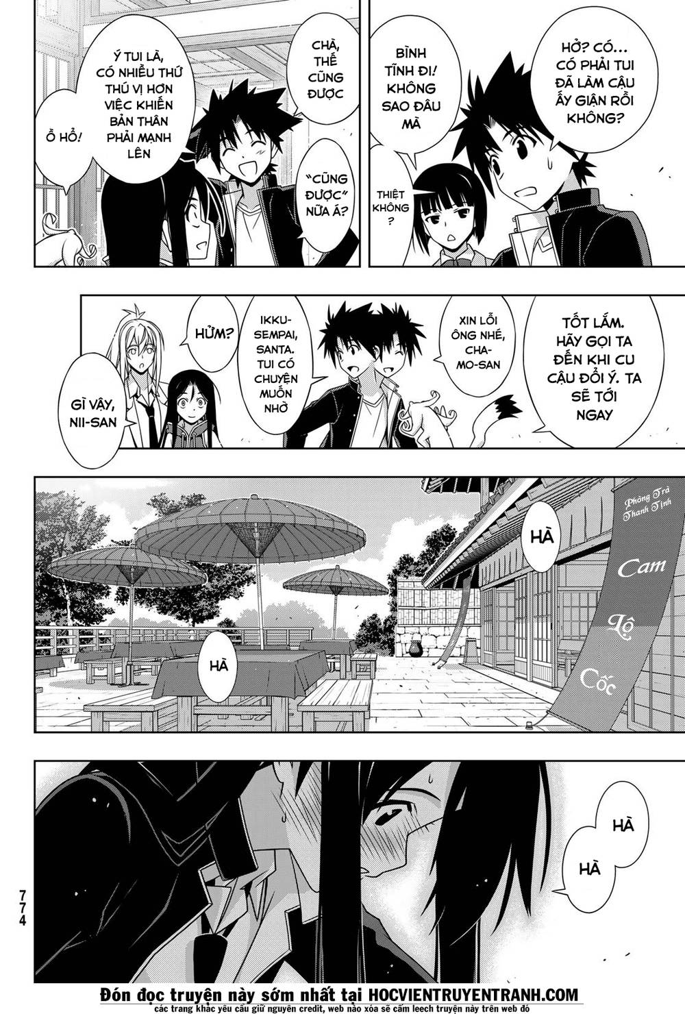 Uq Holder Chapter 151 - 20