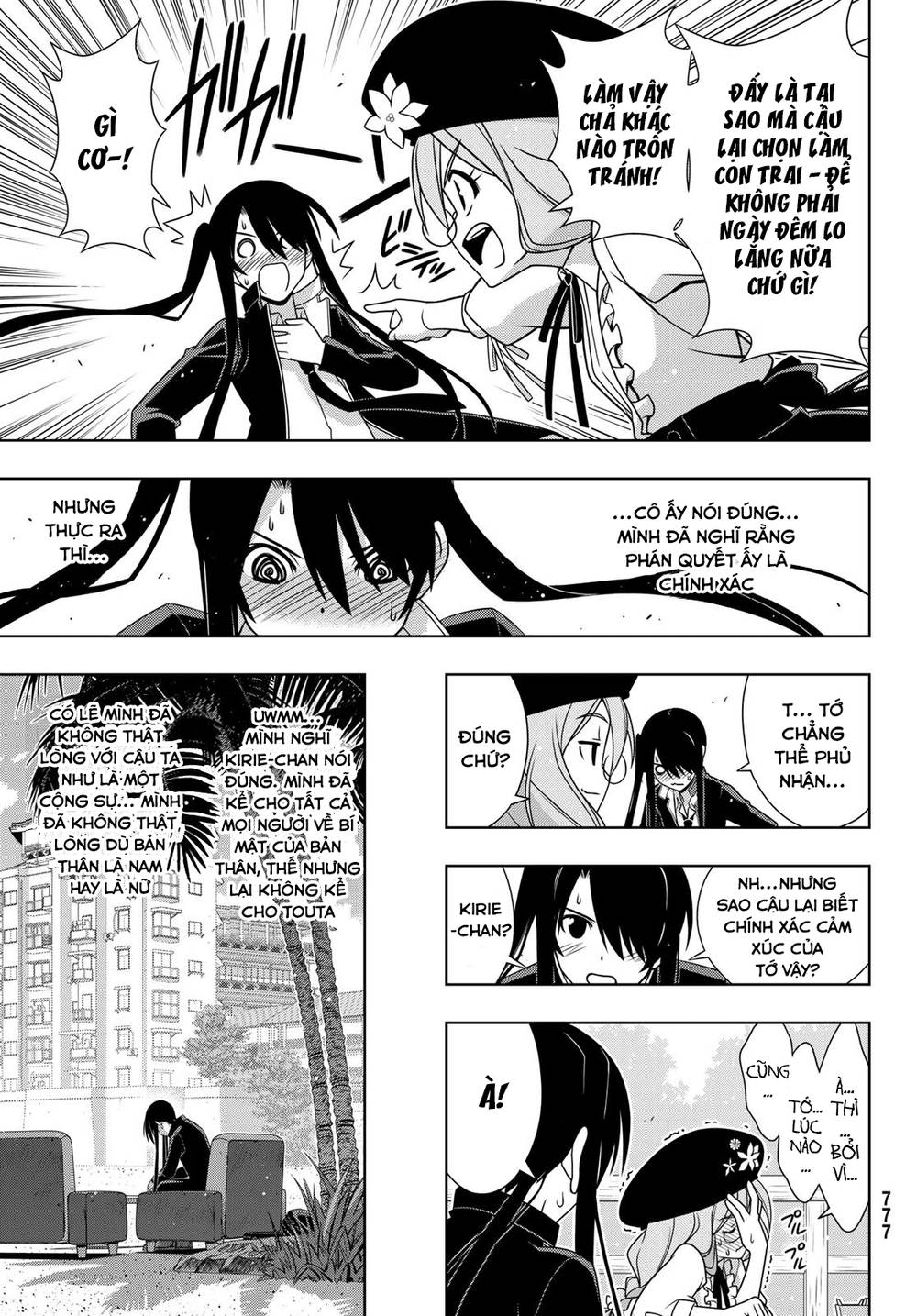Uq Holder Chapter 151 - 23
