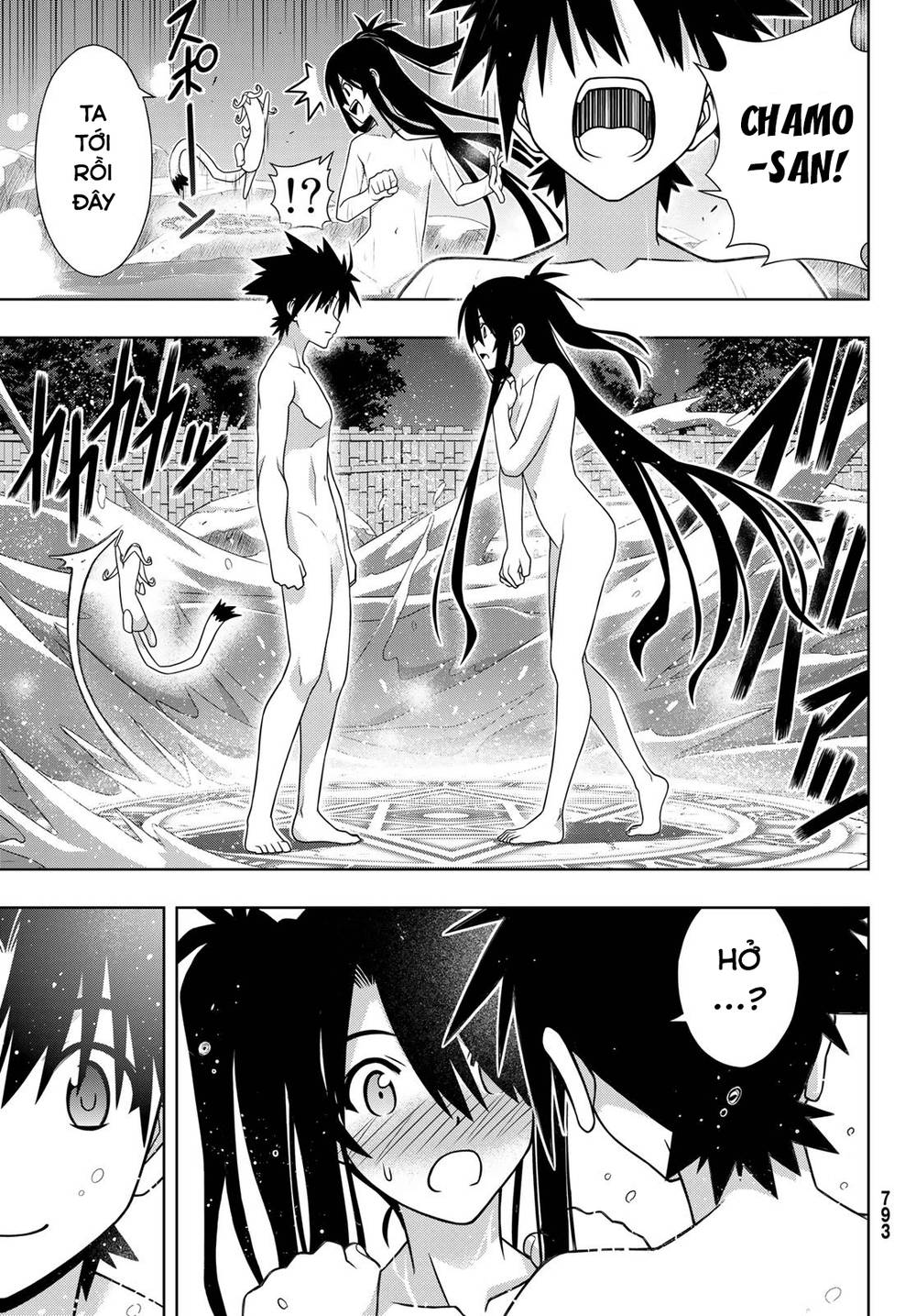 Uq Holder Chapter 151 - 39