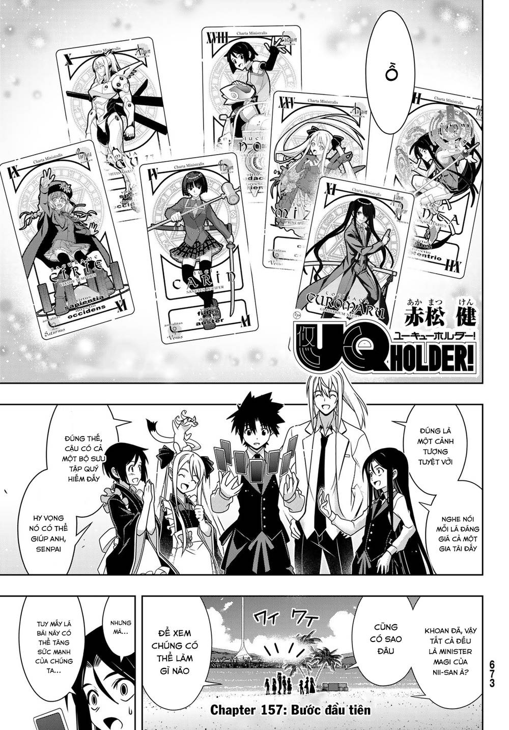 Uq Holder Chapter 157 - 5