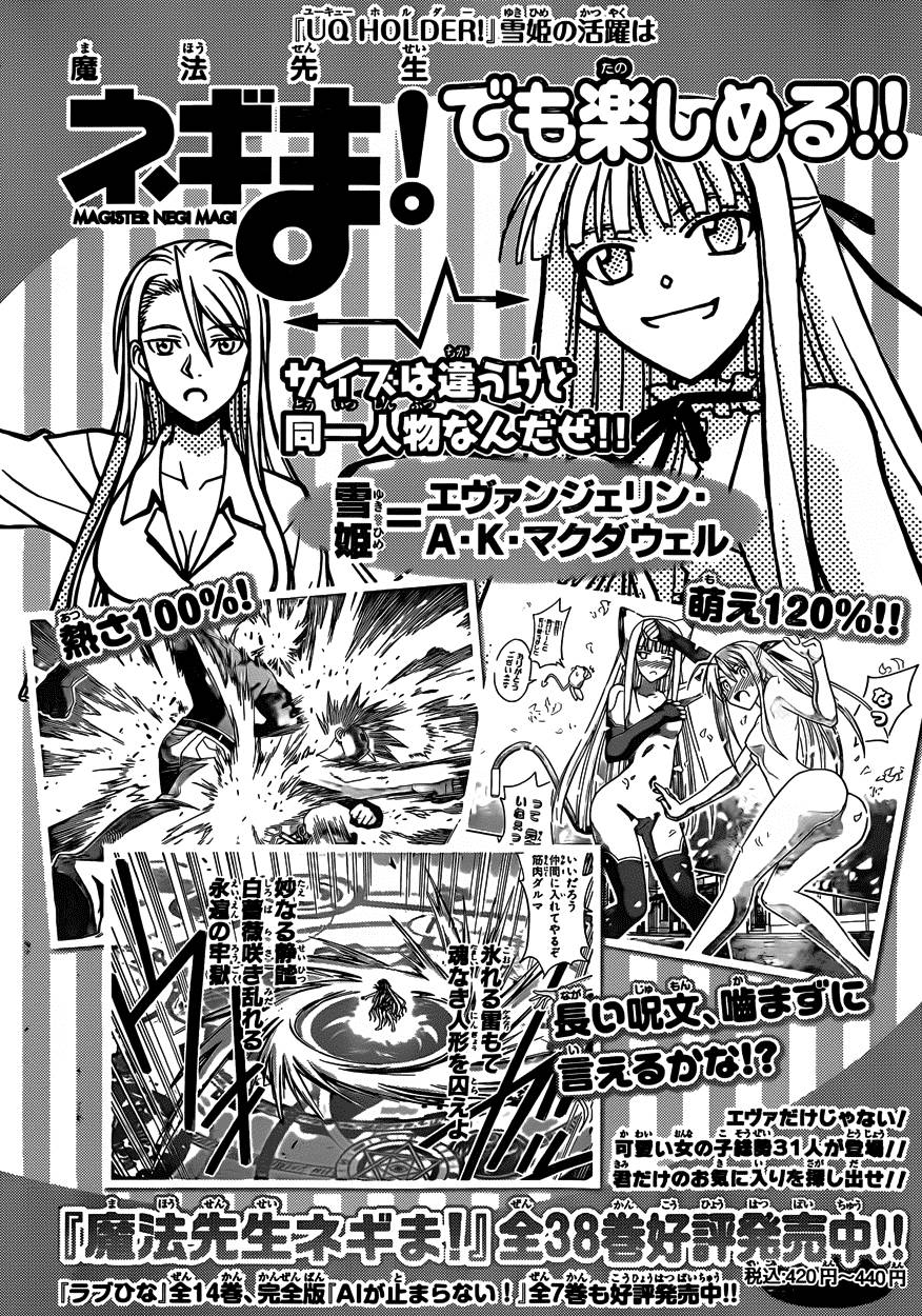 Uq Holder Chapter 3 - 20