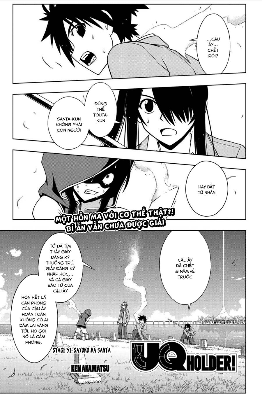 Uq Holder Chapter 51 - 3