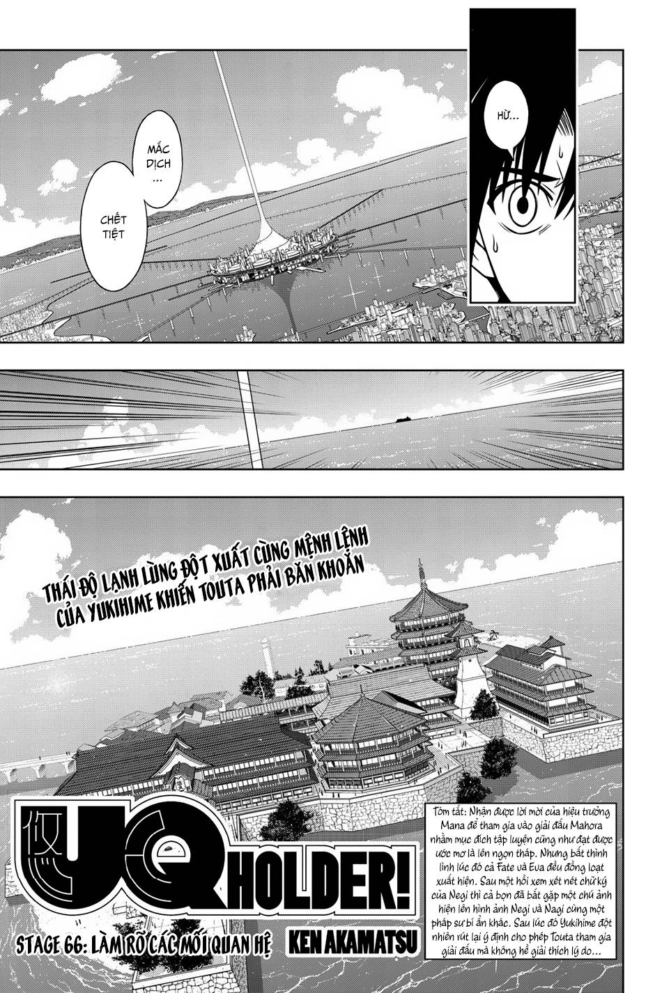 Uq Holder Chapter 66 - 5