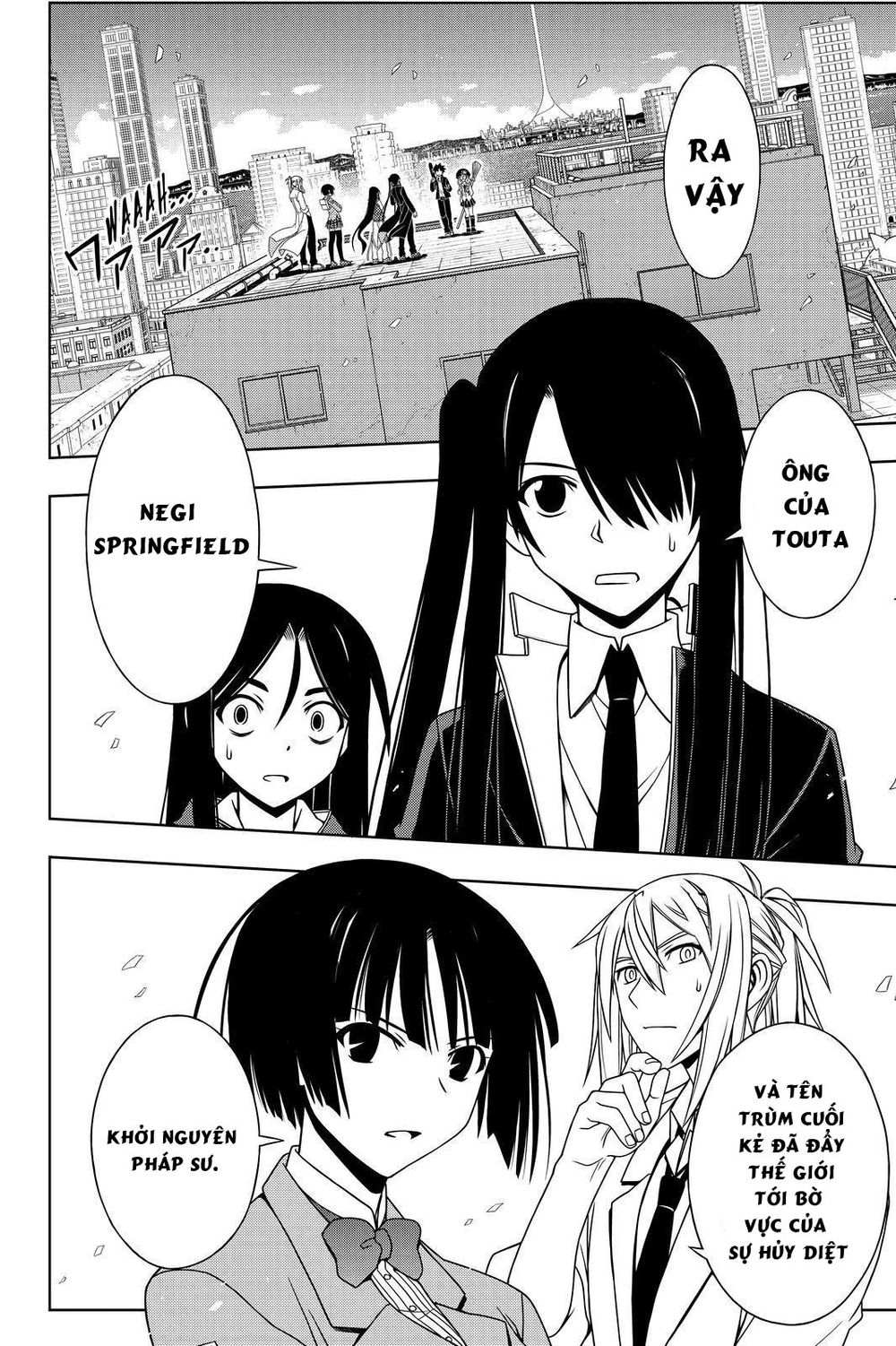Uq Holder Chapter 116 - 14