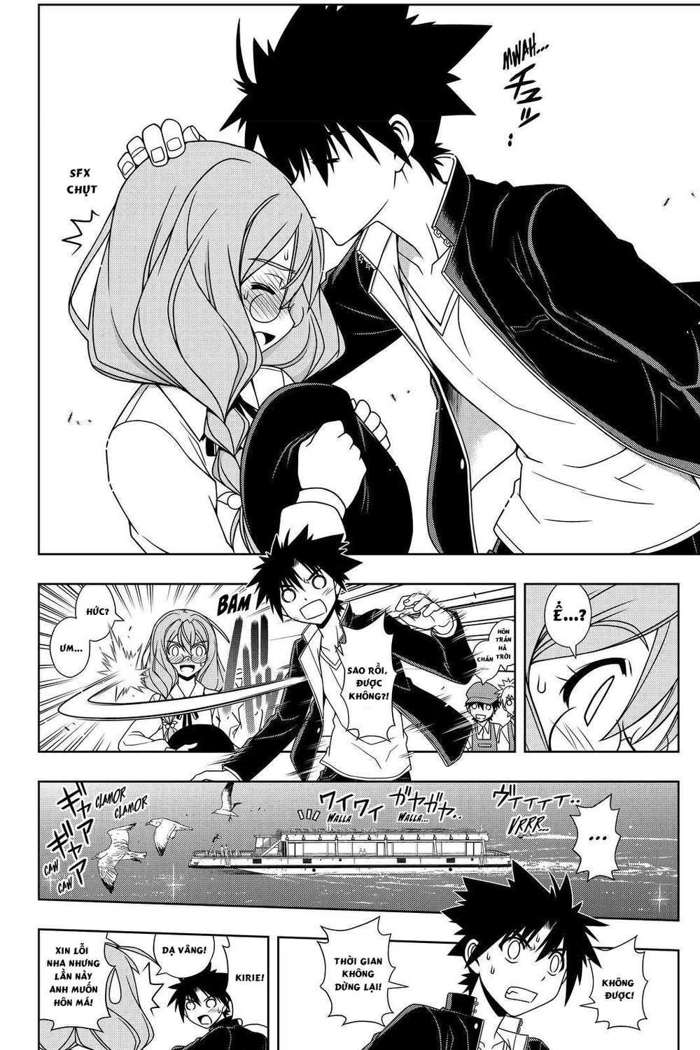 Uq Holder Chapter 116 - 4