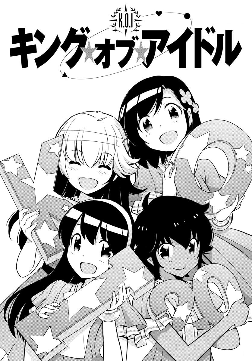 King Of Idols Chapter 20 - 3