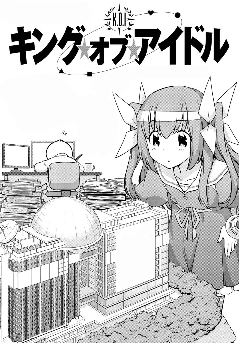 King Of Idols Chapter 22 - 4