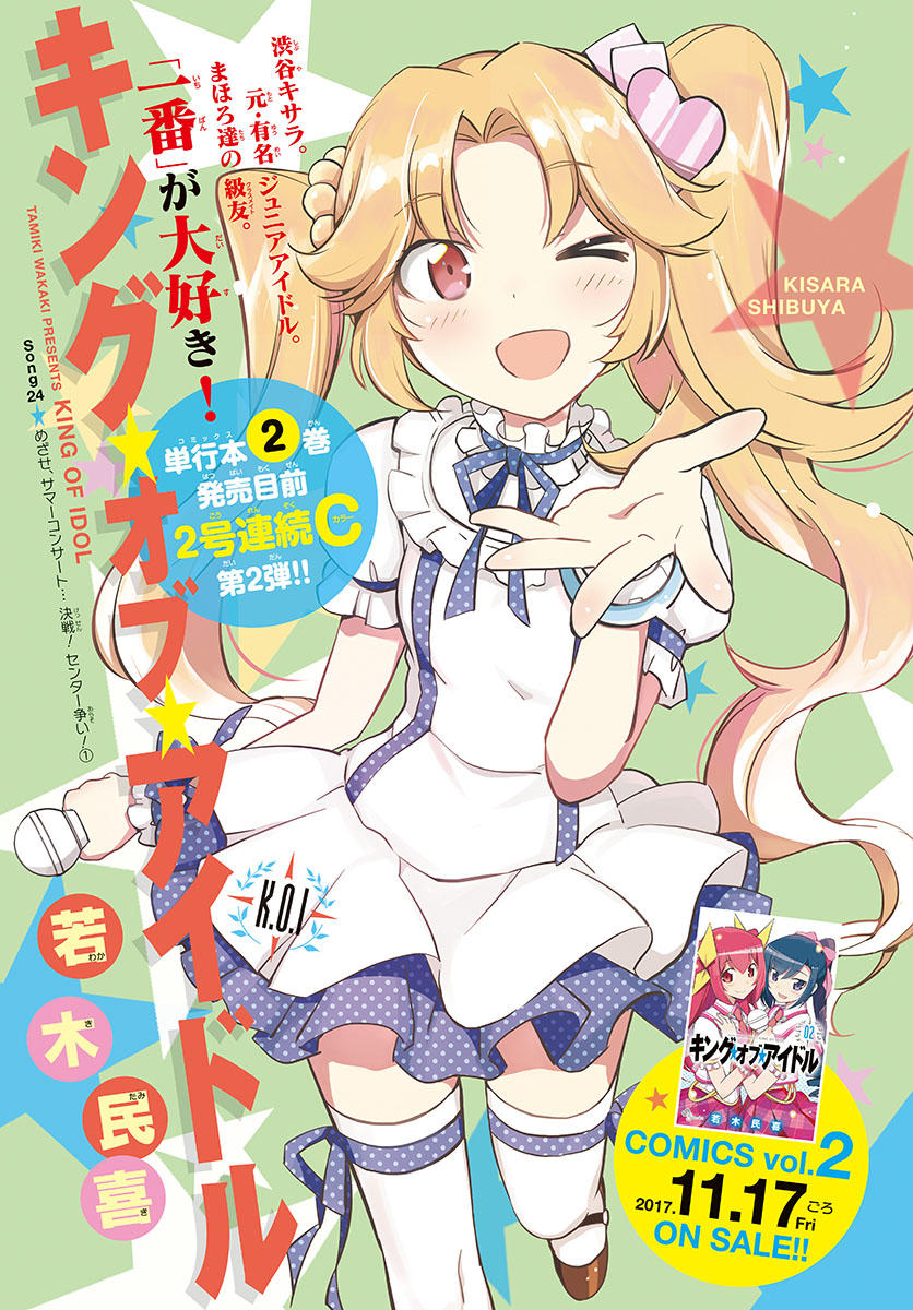 King Of Idols Chapter 24 - 3