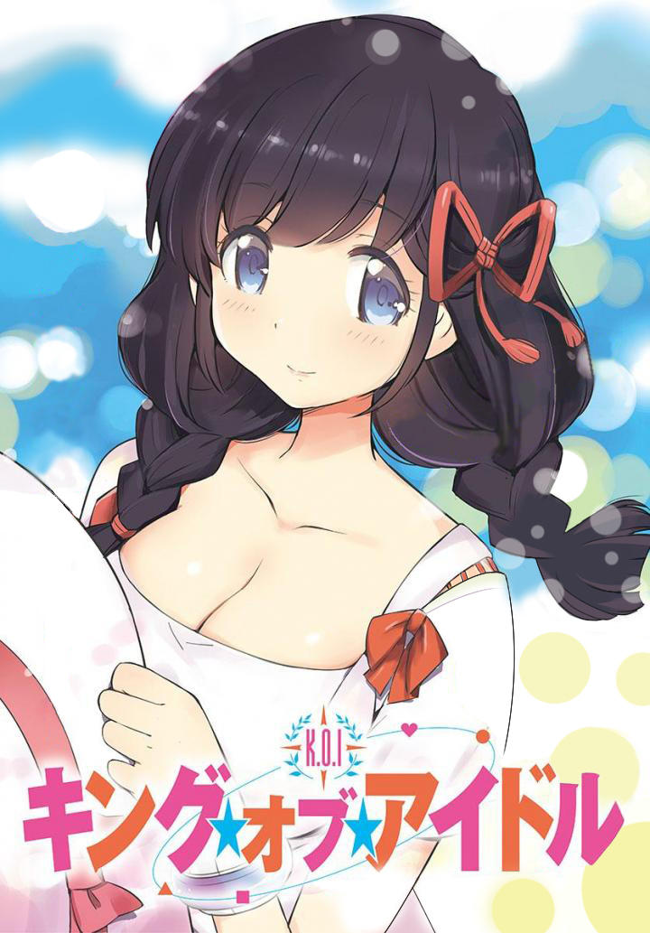 King Of Idols Chapter 34 - 3