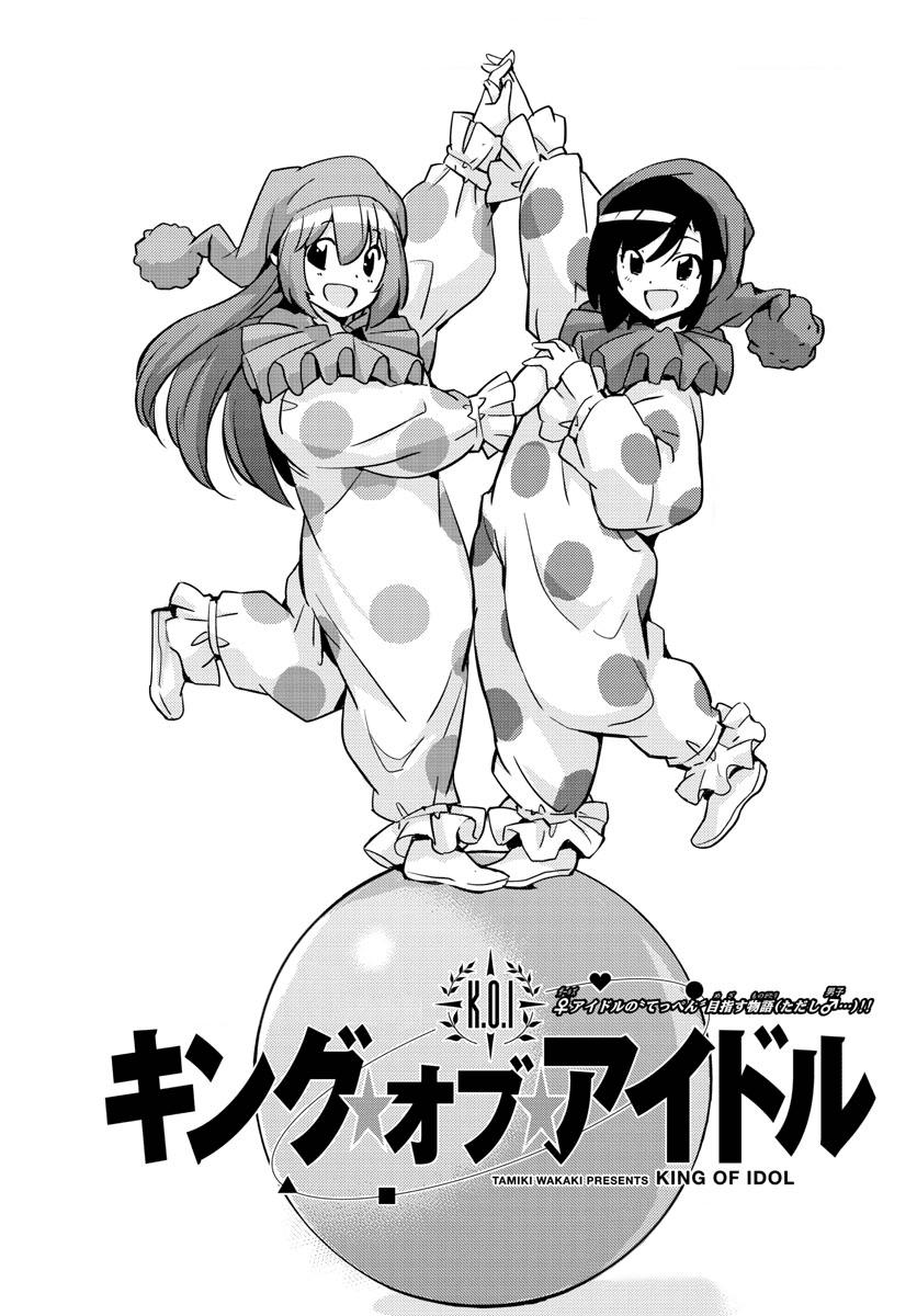 King Of Idols Chapter 39 - 3