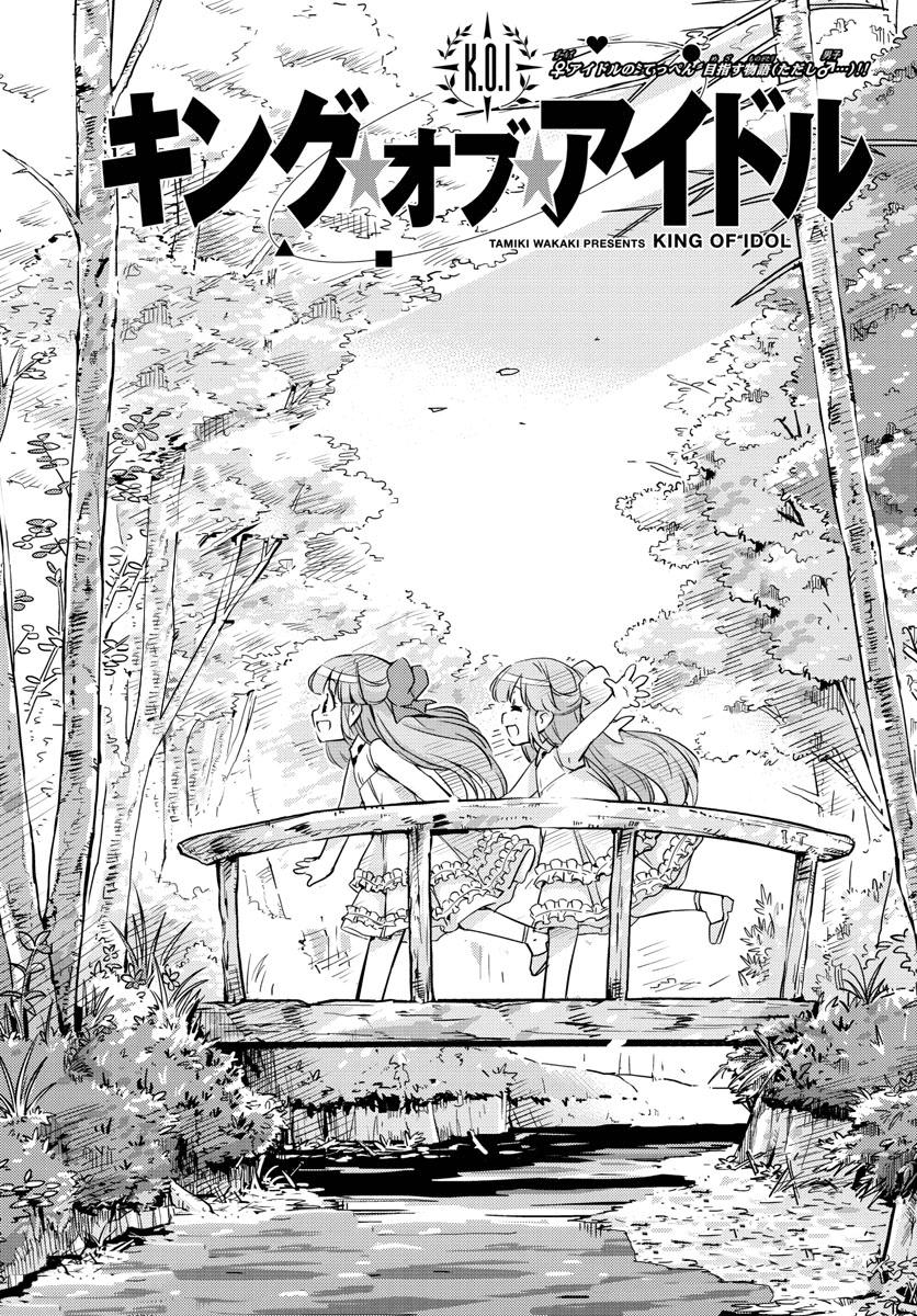 King Of Idols Chapter 44 - 3