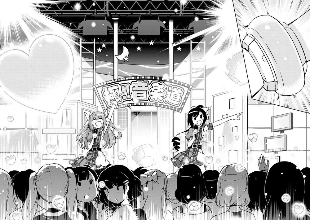 King Of Idols Chapter 52 - 14