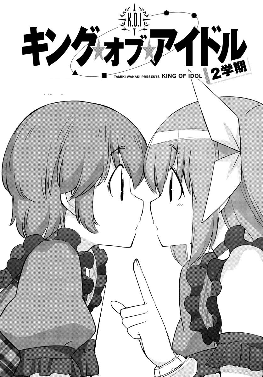 King Of Idols Chapter 53 - 3