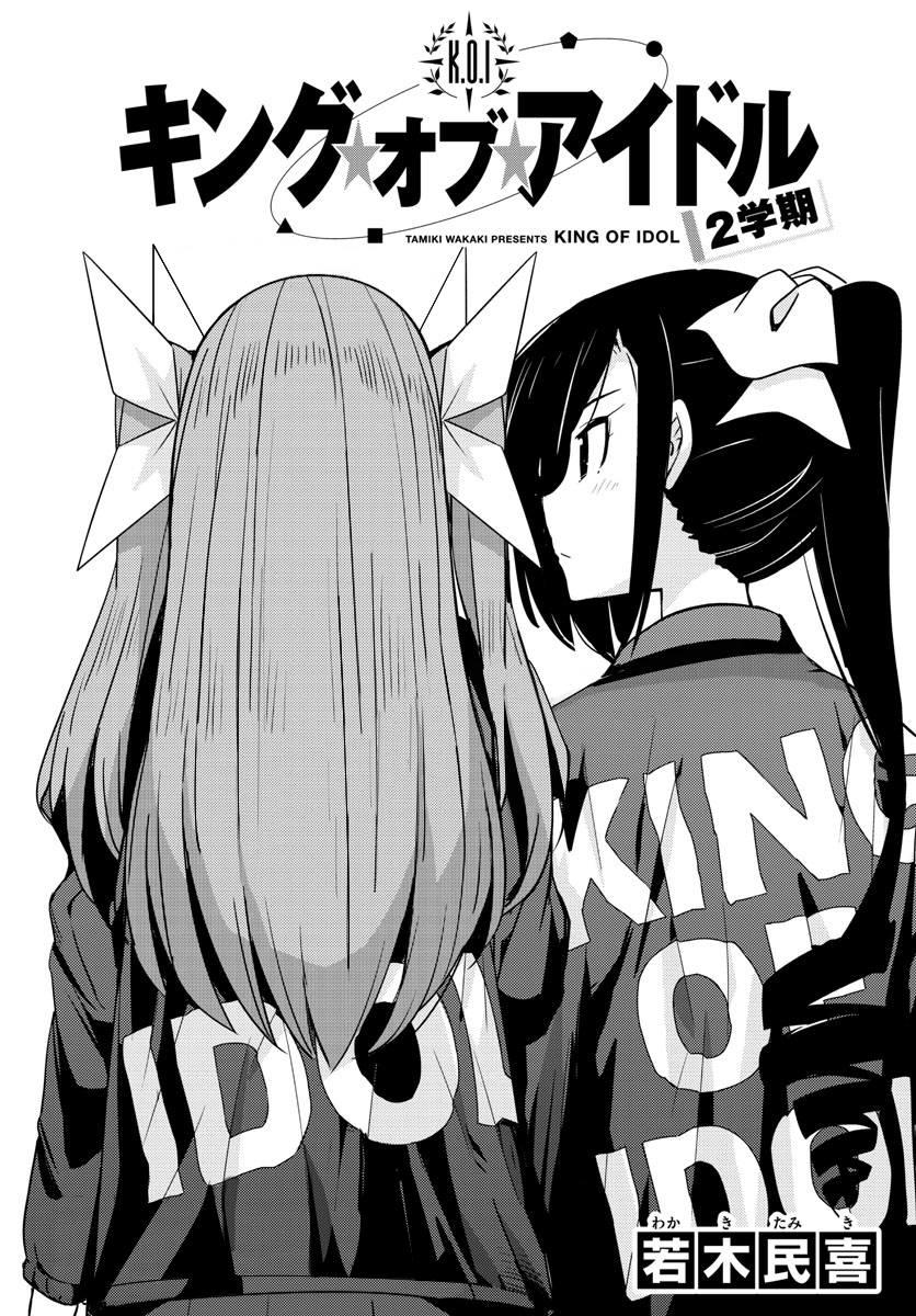 King Of Idols Chapter 54 - 3