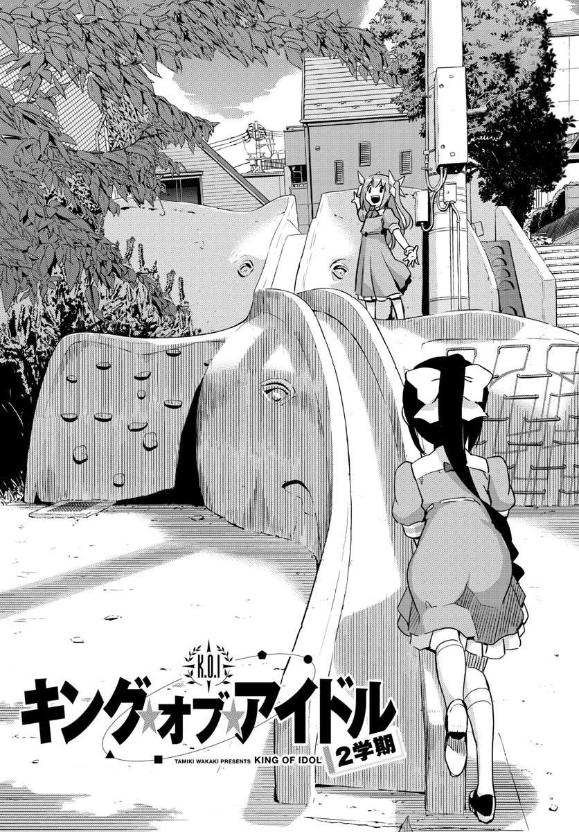 King Of Idols Chapter 58 - 3