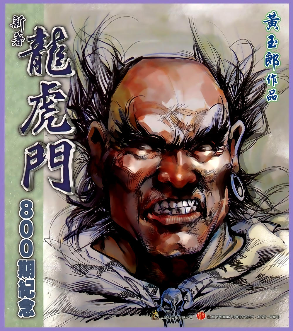 Long Hổ Môn Chapter 800 - 31