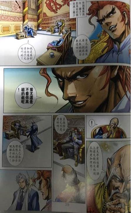 Long Hổ Môn Chapter 861 - 29