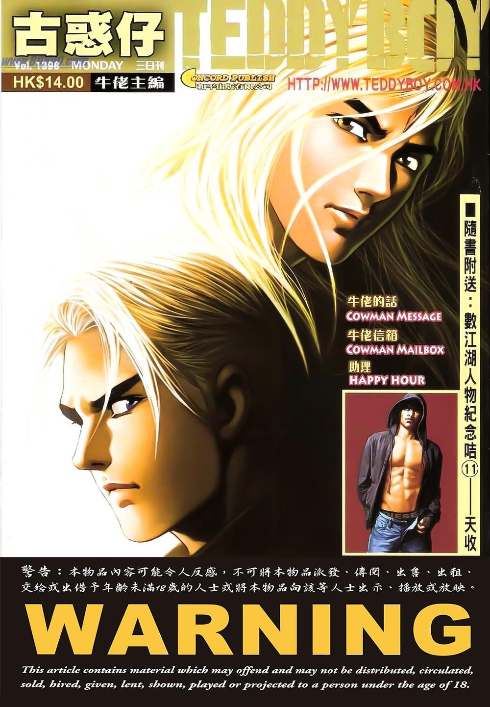 Người Trong Giang Hồ Chapter 1398 - 1