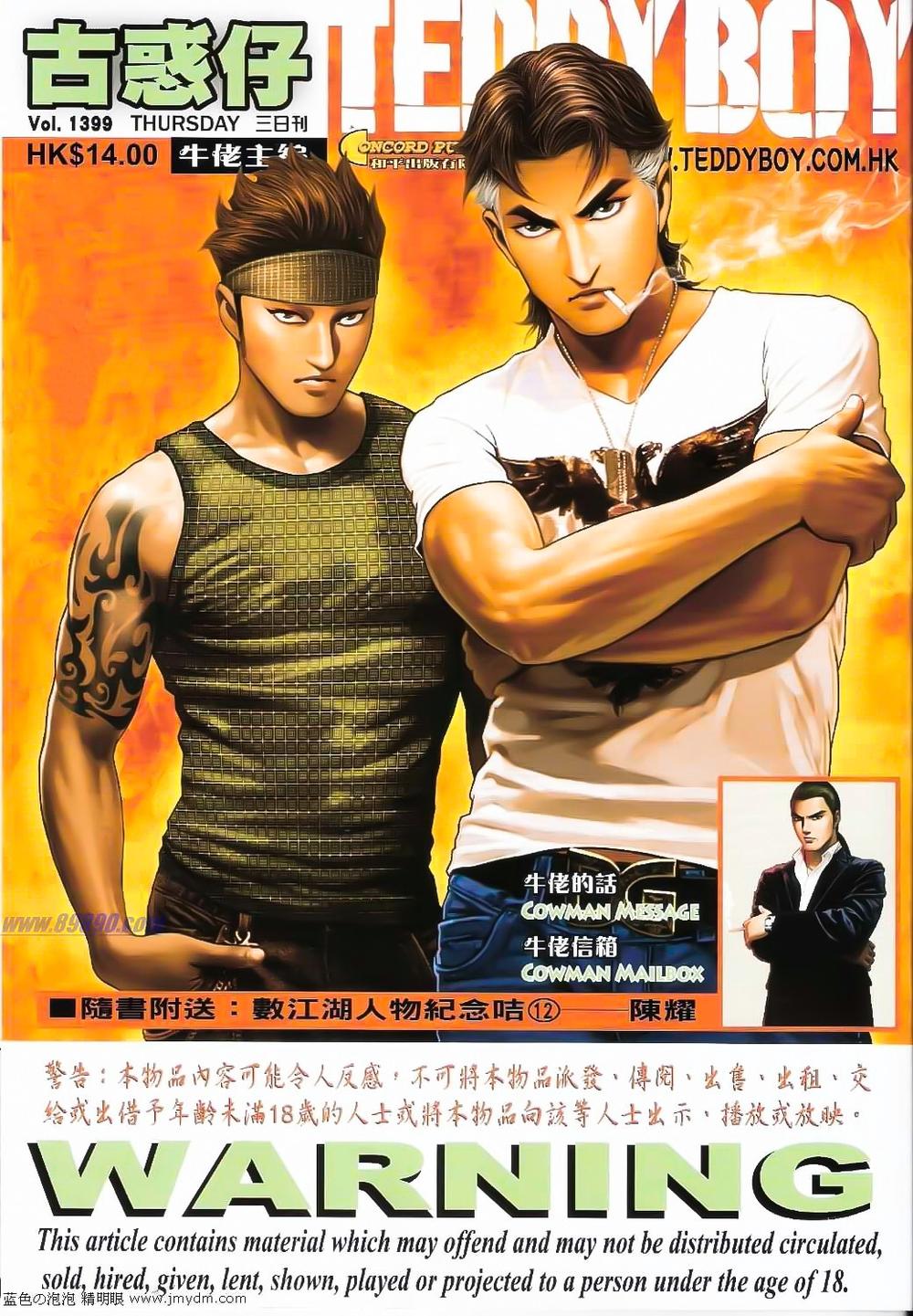 Người Trong Giang Hồ Chapter 1399 - 1