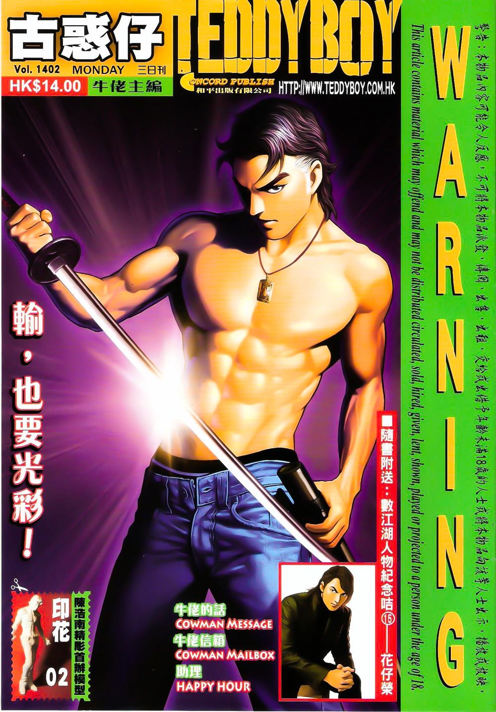 Người Trong Giang Hồ Chapter 1402 - 1