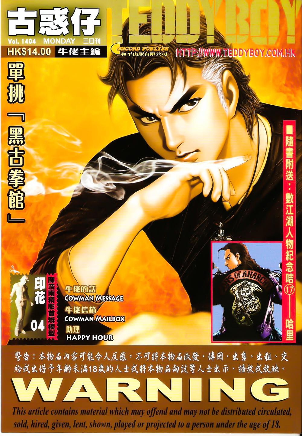 Người Trong Giang Hồ Chapter 1404 - 1